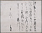 書状