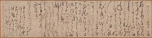 書状「雁来云々」