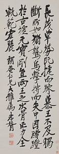 行書文語軸 ぎょうしょぶんごじく