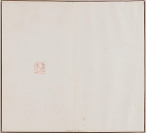 尺牘冊 せきとくさつ