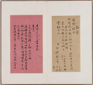 尺牘冊 せきとくさつ