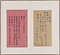 尺牘冊