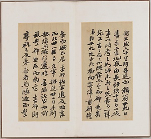 尺牘冊 せきとくさつ