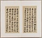 尺牘冊