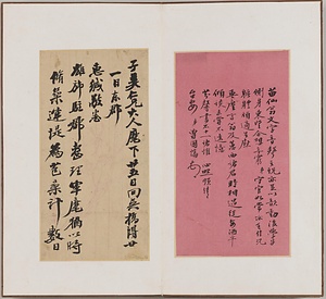 尺牘冊 せきとくさつ