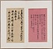 尺牘冊