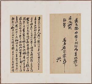 尺牘冊 せきとくさつ