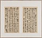 尺牘冊