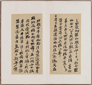 尺牘冊 せきとくさつ