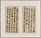 尺牘冊
