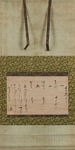 番衆歴名