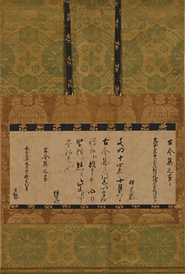古今伝授書