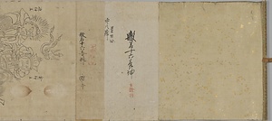十六善神図像