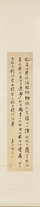 行書文語軸