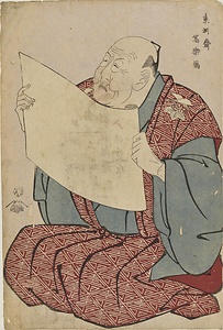 篠塚浦右衛門の都座口上図
