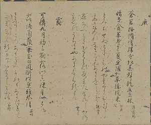 和漢朗詠集巻上断簡（久松切） わかんろうえいしゅうまきじょうだんかん　ひさまつぎれ