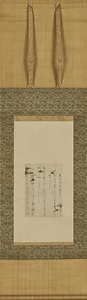 下絵拾遺抄切