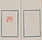 似魚室印蛻
