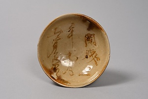 黄釉褐彩碗
