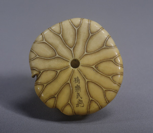 鬼羅漢角力牙彫根付 おにらかんすもうげちょうねつけ