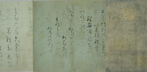 秋萩帖／淮南鴻烈兵略間詁（紙背）