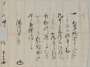 竹茶杓 たけちゃしゃく