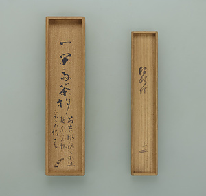 竹茶杓 たけちゃしゃく
