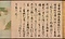 清水寺縁起絵巻　巻下