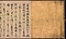 清水寺縁起絵巻　巻下