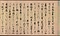 清水寺縁起絵巻　巻下