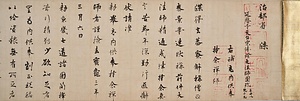 充内供奉治部省牒（円珍関係文書の内）