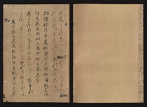 元暦校本万葉集　巻十四（古河本） 