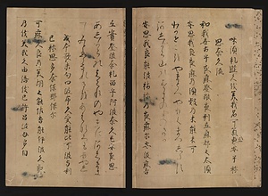元暦校本万葉集　巻十四（古河本） 