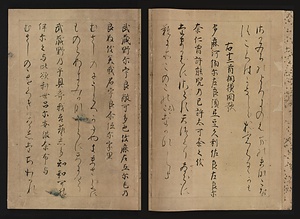 元暦校本万葉集　巻十四（古河本） 