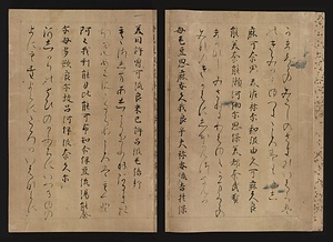 元暦校本万葉集　巻十四（古河本） 