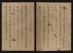 元暦校本万葉集　巻十四（古河本） 
