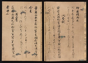元暦校本万葉集　巻十二（高松宮本） 