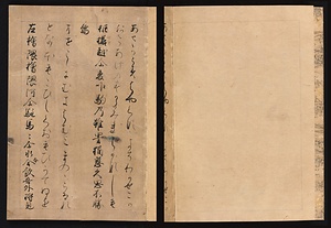 元暦校本万葉集　巻十二（高松宮本） 