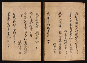 元暦校本万葉集　巻六（古河本） 