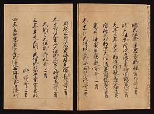 元暦校本万葉集　巻六（古河本） 