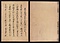 元暦校本万葉集　巻六（高松宮本）