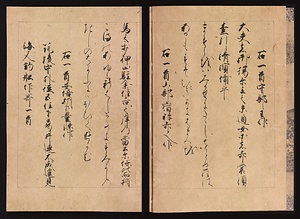 元暦校本万葉集　巻六（高松宮本） 