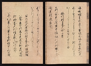 元暦校本万葉集　巻六（高松宮本） 