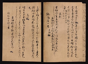 元暦校本万葉集　巻九（古河本） 