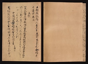 元暦校本万葉集　巻九（古河本） 