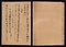 元暦校本万葉集　巻九（古河本）