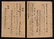 元暦校本万葉集　巻九（古河本）