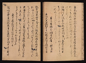 元暦校本万葉集　巻九（古河本） 