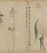 五馬図巻