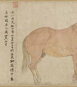 五馬図巻 ごばずかん